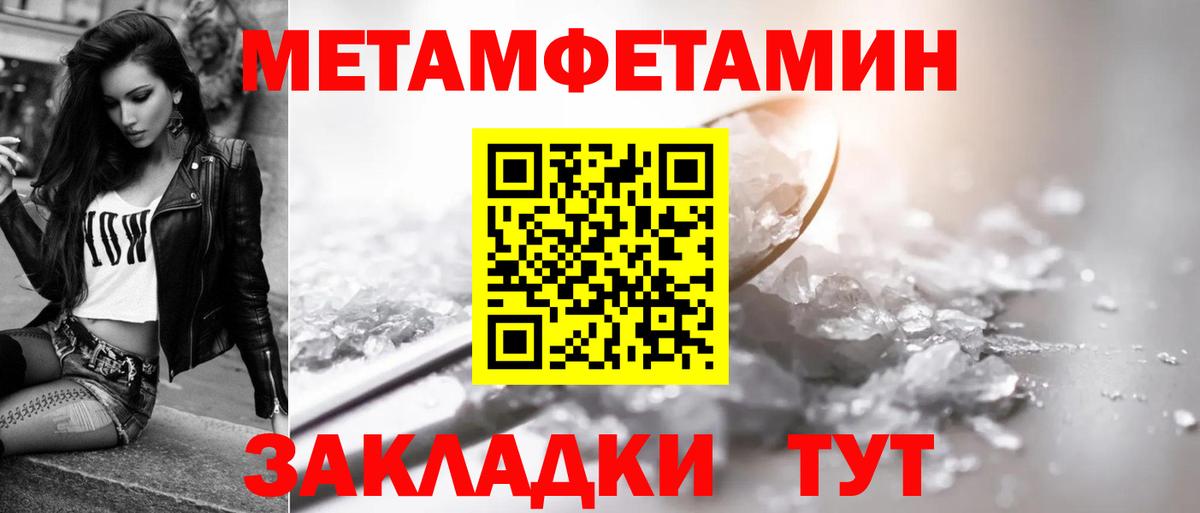 Амфетамин Розовый Воркута