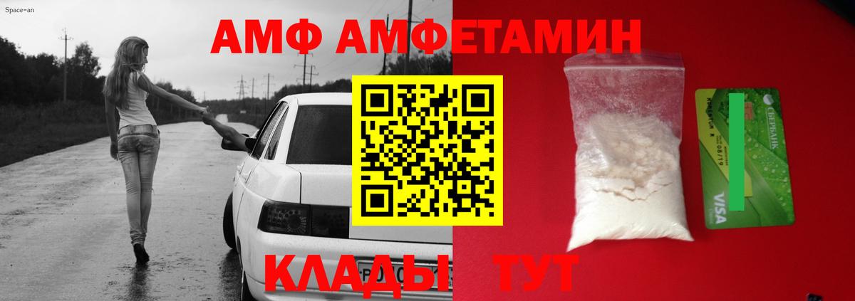 Amphetamine  Вход с VPN  Воркута  АМФЕТАМИН Premium 