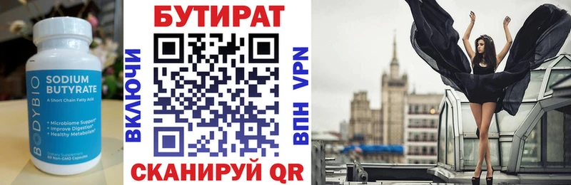 БУТИРАТ 99% наркота площадка Telegram Воркута