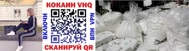 Cocaine VHQ Воркута