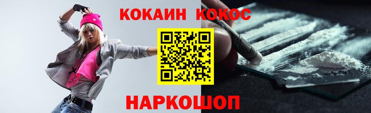 Кокаин 99% Воркута