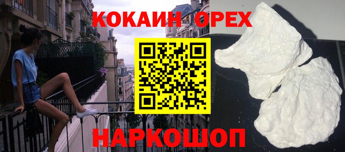 КОКАИН Эквадор  COCAIN 97%  Воркута  Вход с VPN 