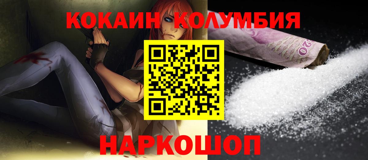Кокаин  где найти   COCAIN Fish Scale  Воркута 