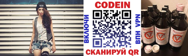 Codein напиток Lean (лин)  shop состав  Воркута 