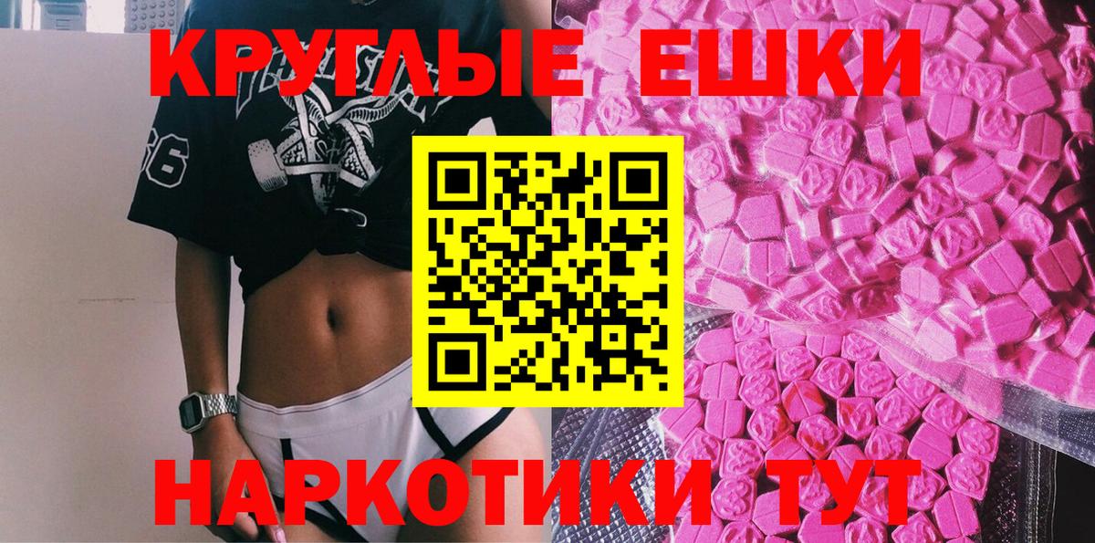 Экстази круглые Воркута