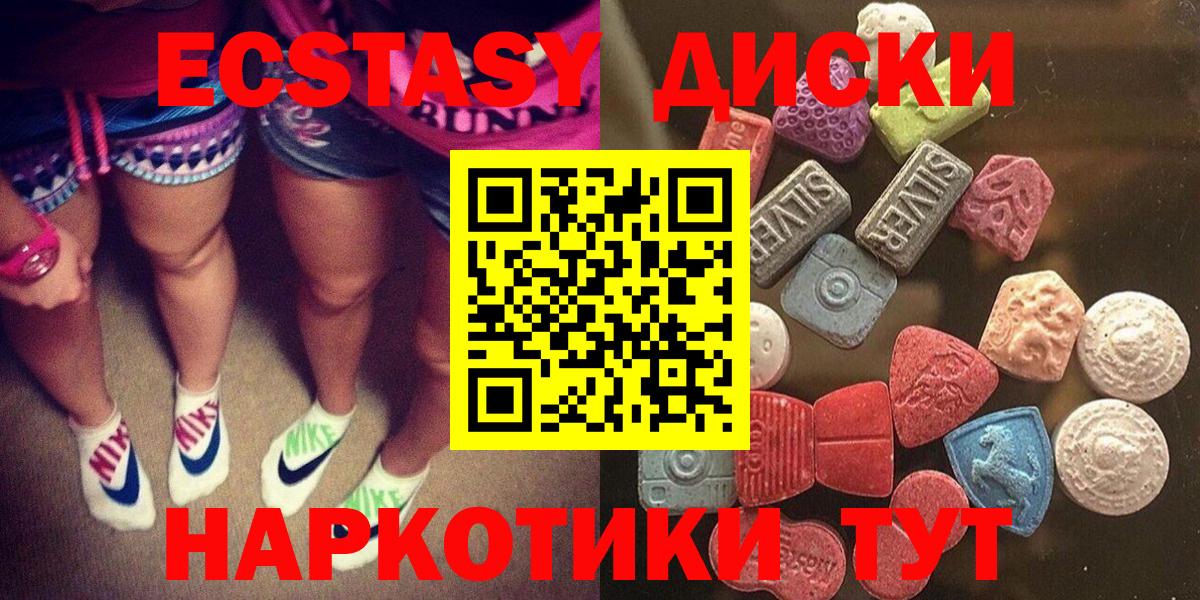 Воркута  где купить наркотик  Вход с VPN  Ecstasy XTC 