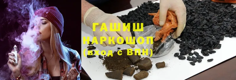 ГАШИШ hashish  где купить   Воркута 