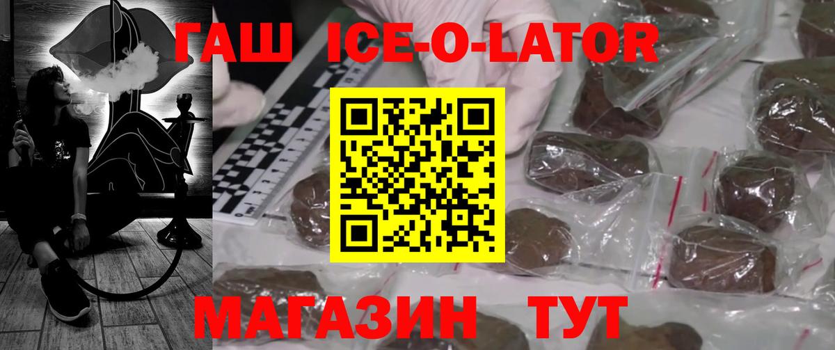 ГАШ  Гашиш Изолятор  наркота  ГАШИШ убойный  Воркута  Вход с VPN 