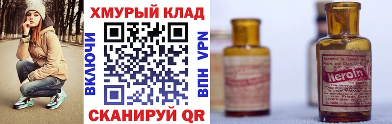 ГЕРОИН Heroin  Воркута 