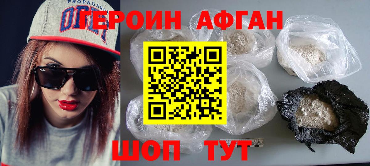 ГЕРОИН  Вход с VPN  Воркута  ГЕРОИН VHQ 