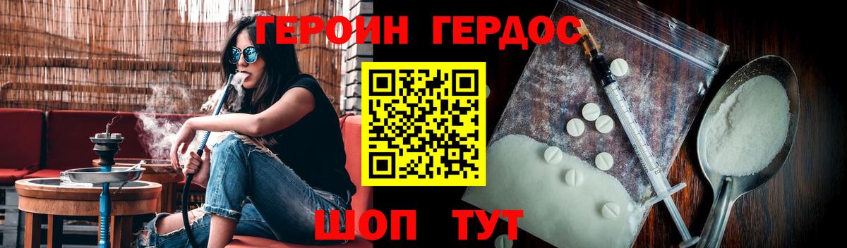 ГЕРОИН гречка Воркута