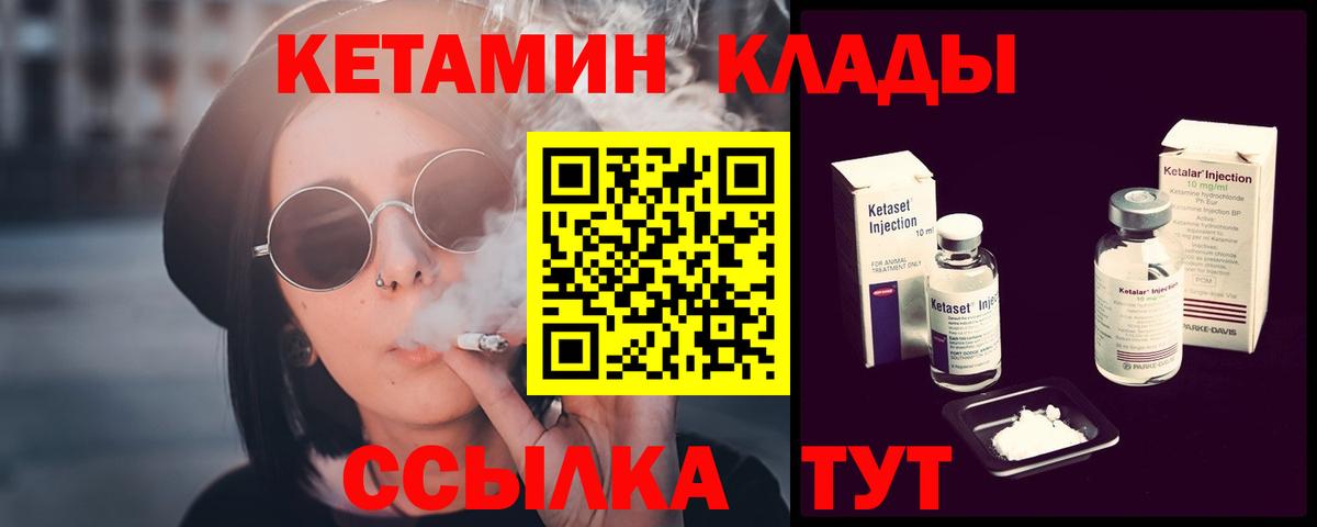КЕТАМИН ketamine  OMG рабочий сайт  Воркута  Кетамин VHQ  Вход с VPN 