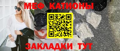 MESCALINE Балаково