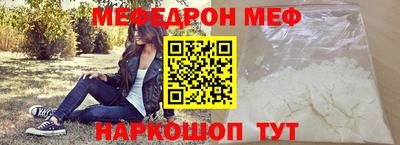 меф Абинск
