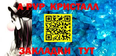 альфа пвп Беслан