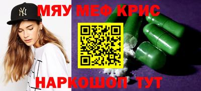 MESCALINE Балаково