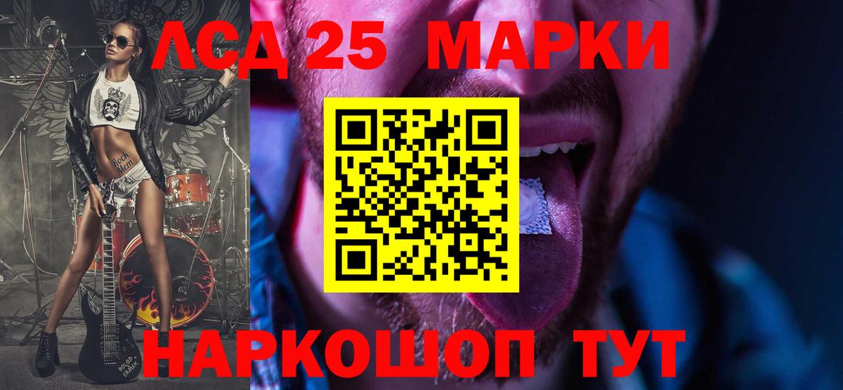 Лсд 25 экстази кислота Воркута