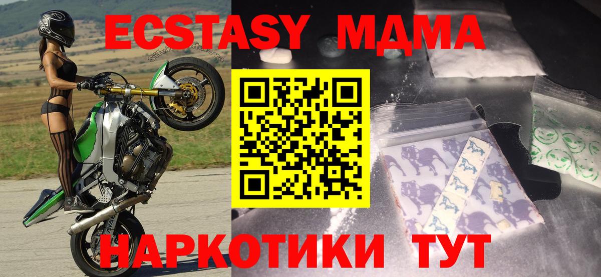 МДМА молли  Воркута  МДМА кристаллы 