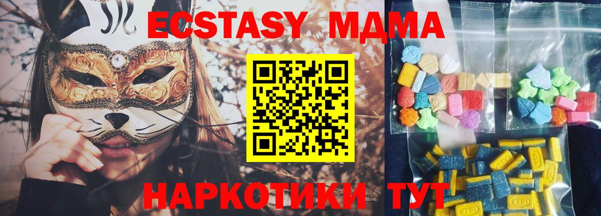 МДМА  MDMA кристаллы  Вход с VPN  Воркута 