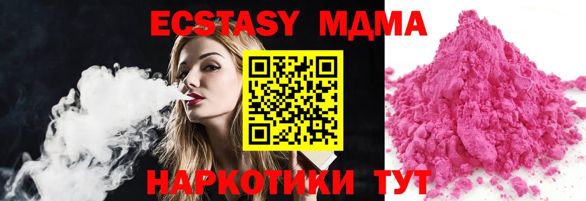 МДМА crystal Воркута