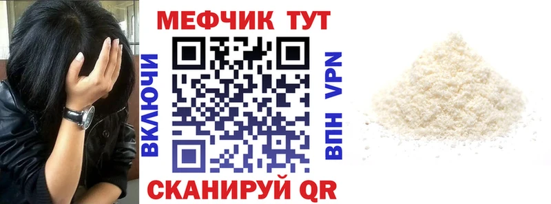 МЕФ 4 MMC  где найти   Воркута 