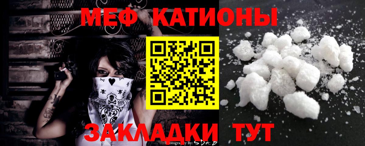 МЕФ мяу мяу  МЕФ  Воркута  Мефедрон  МЕФ 4 MMC 