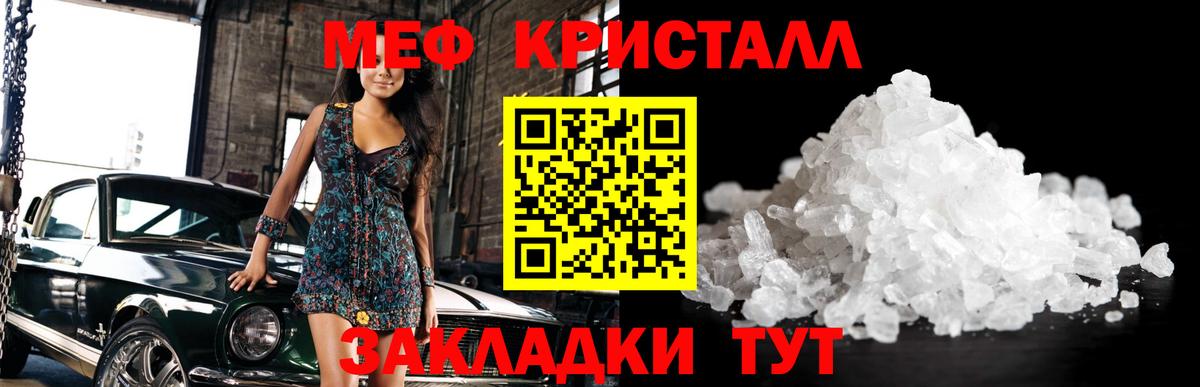 Мефедрон VHQ  МЕФ  Воркута  Вход с VPN 