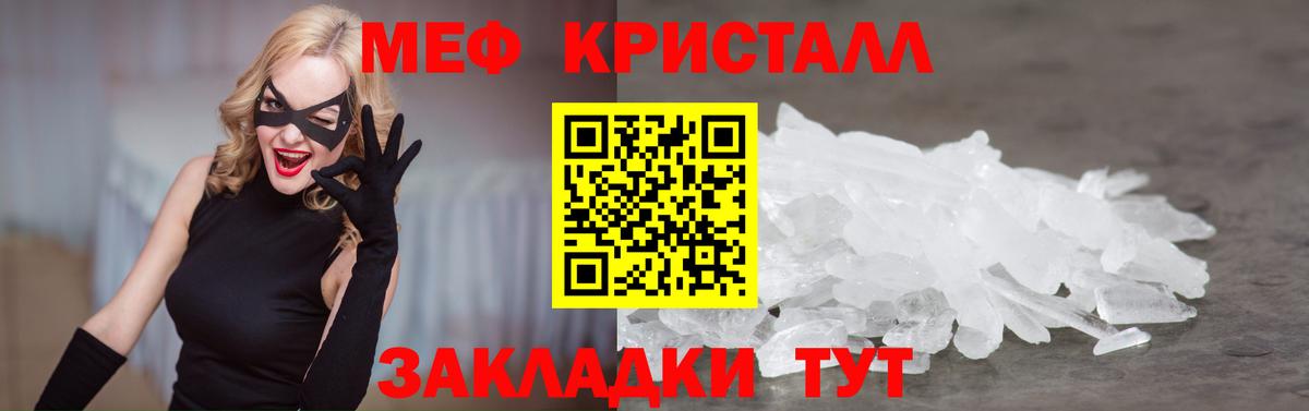 Меф мяу мяу  Воркута