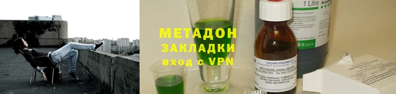 МЕТАДОН methadone  наркотики  Воркута 