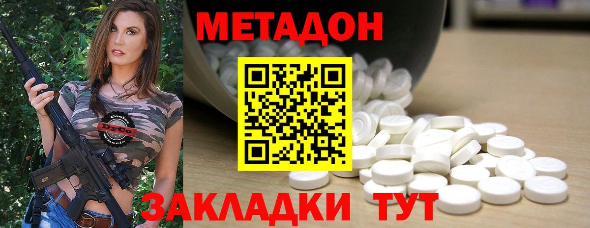 Воркута  МЕТАДОН VHQ  Вход с VPN 