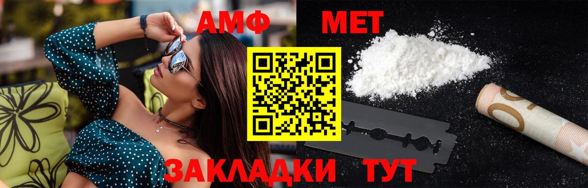 Первитин мет Воркута