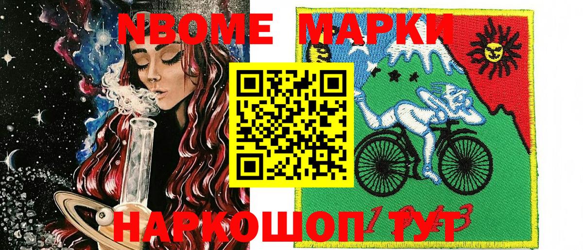 продажа наркотиков  Вход с VPN  Марки 25I-NBOMe 1500мкг  Воркута  Марки 25I-NBOMe 1500мкг 