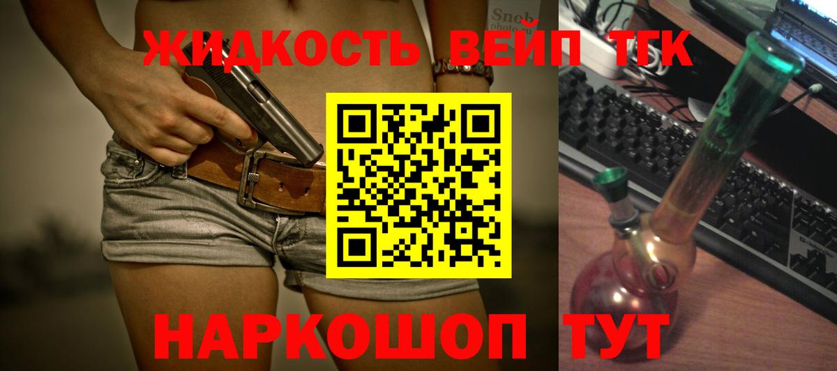 ТГК гашишное масло Воркута