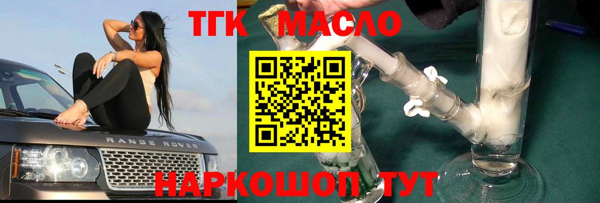 ТГК вейп с тгк  где купить наркоту  Воркута  Вход с VPN 