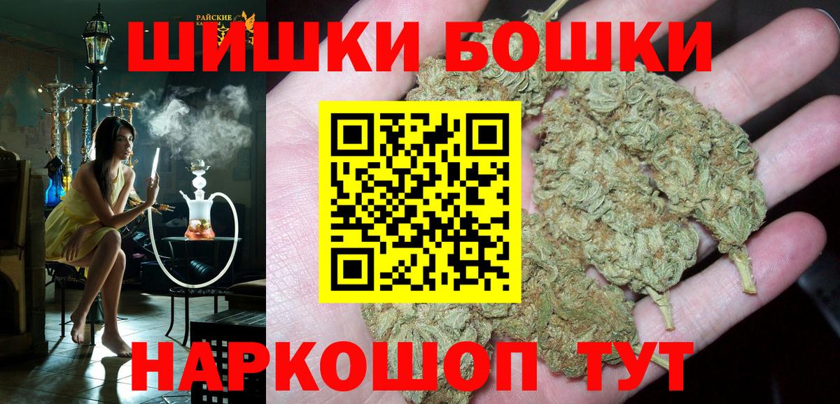 Бошки Шишки индика  Канабис THC 21%  Воркута  МАРИХУАНА марихуана 